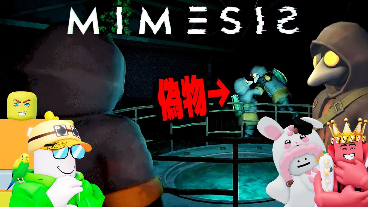 本物の声を真似てくるAIモンスターが襲いかかってくるホラーゲーム『MIMESIS』が怖すぎた...