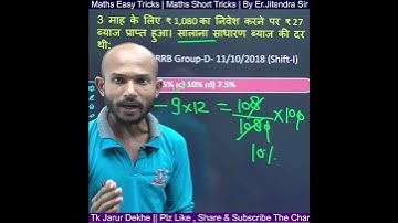 #4 Simple Interest/Maths Tricks/Maths Short Tricks/SSC GD/UPSI/Taiyari Plus #shorts