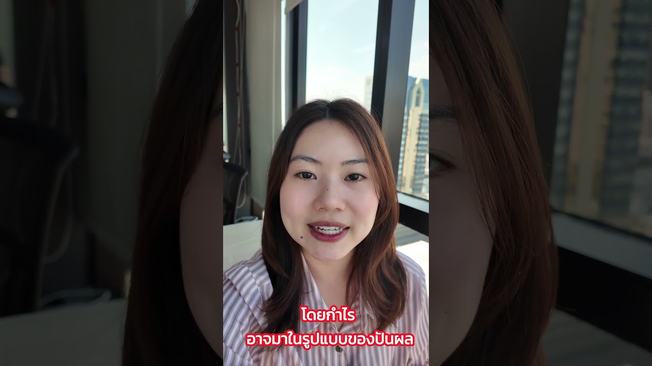 หุ้นและกองทุนต่างกันอย่างไร? ตามมาดูกัน