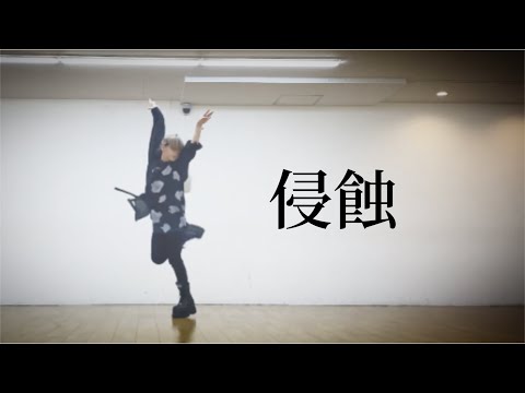 【にじさんじ】叶で侵蝕【コスプレ踊ってみた】