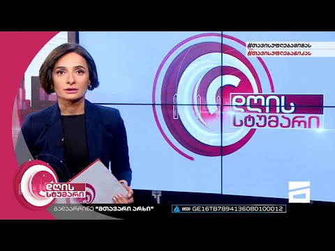 დღის სტუმარი 12:40 - 28.06.2022