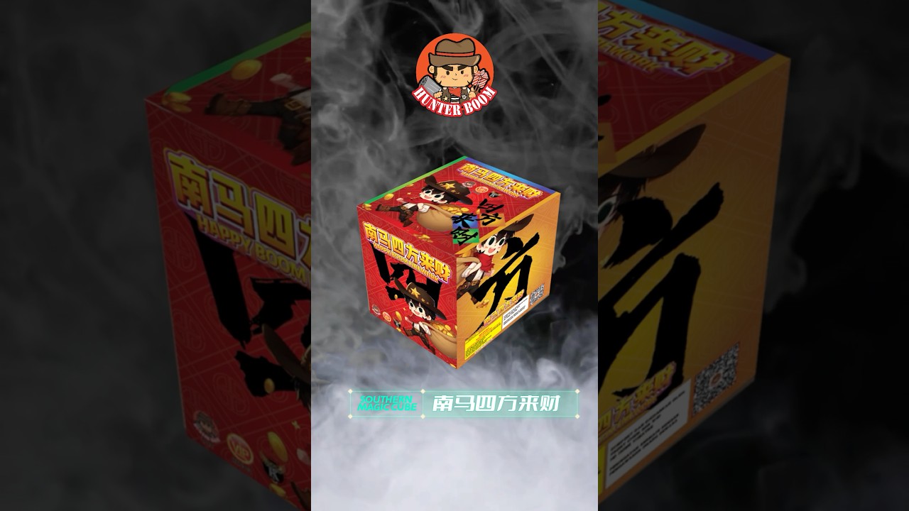 南马四方来财SOUTHERN MAGIC CUBE - YouTube