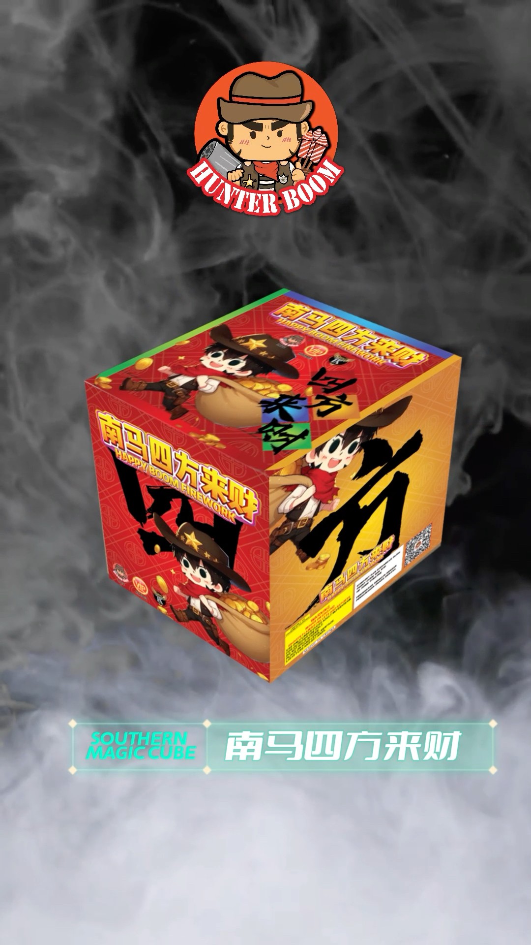 南马四方来财SOUTHERN MAGIC CUBE - YouTube