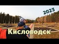 Новогодний Кисловодск / Эксперименты на Мышах / Новогодний трип (часть 2)