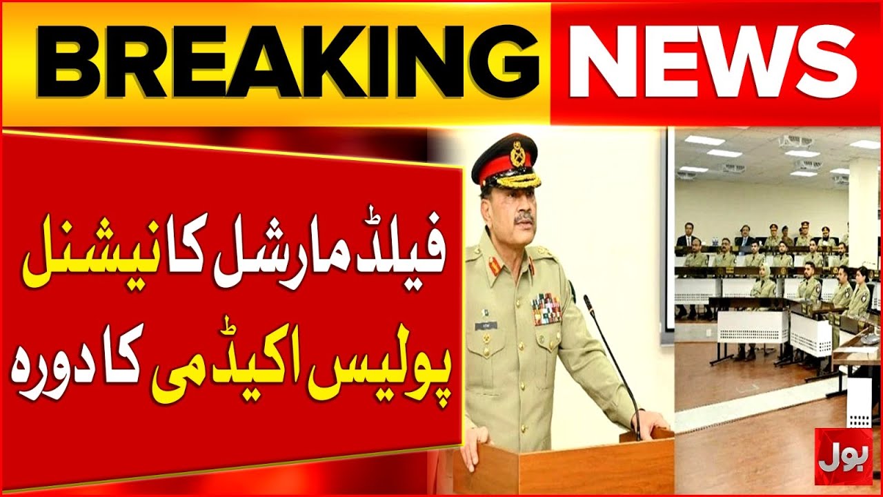 Field Marshal Asim Munir Visits National Police Academy | Pak Army Updates | Breaking News