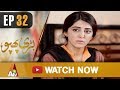Watch Bari Phupho - EP 32 | ATV Online In HD