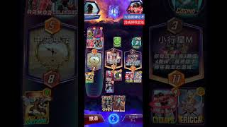 #玩遊戲練思考 #漫威瞬戰超能 #全齡益智遊戲 #marvelsnap #snap #shorts #卡牌遊戲 #休閒娛樂 #適合家庭小遊戲