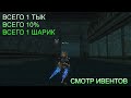 История одной Сферы СМОТР ИВЕНТОВ Камалока и Календарь | Lineage 2 Main Orc Village Руофф