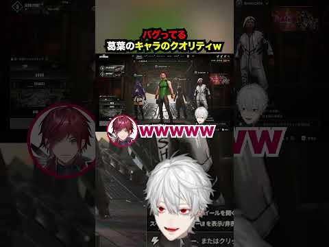 バグってる葛葉のキャラのクオリティ【葛葉・にじさんじ】