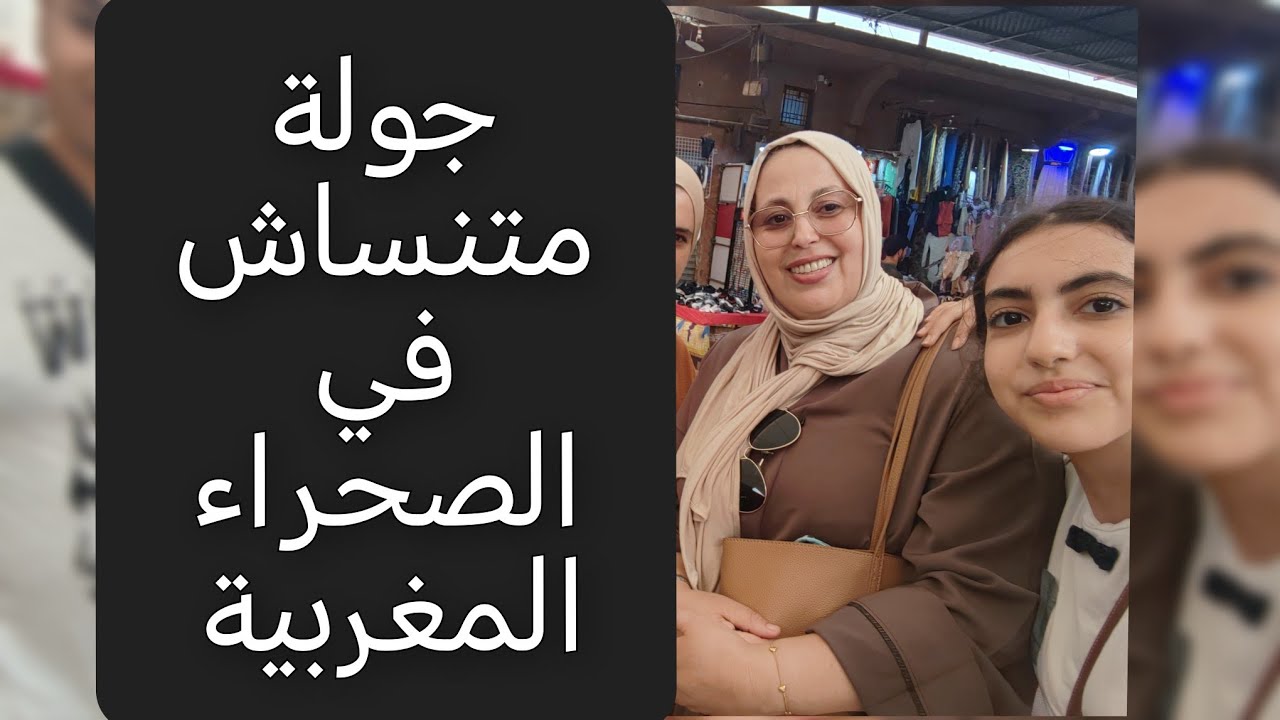 شاركت معاكم أجواء السفر😍 بالدموع دخلت ليها😢 وسويت لخدينا في طان طان أجواء عائلية بسيطة وزوينة 🫶🏻🫶🏻🫶🏻