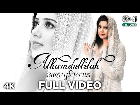 Alhamdullilah | الحمد لله | Anamta Khan | Anamta-Amaan | Tips Ibadat