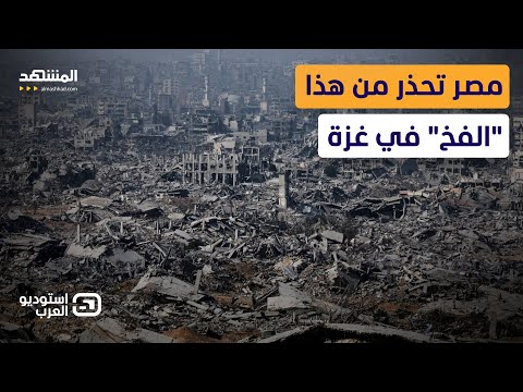 كلمة السر سلاح حماس مصر تحذر من الفخ الخطير استوديو العرب