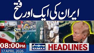 Islamabad Talks 2.0 | Hormuz completely open | Iran Victory | 8 PM News Headlines | Samaa TV