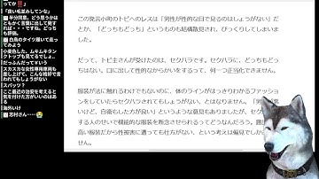 中国総領事館のSNS投稿がヤバすぎる件 / 電車の中で女性vsジジイが話題 /政治を変えたい高校生その後 / 立憲の支部長が選挙ドットコムに怒られるｗ /今日のみずほ