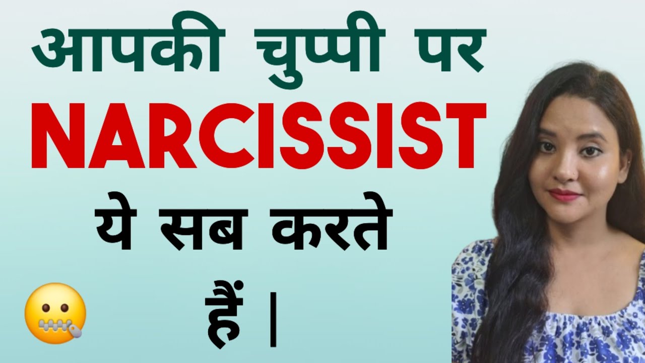 Narcissist Do With Your Silence . #mentalhealth  #narcissist