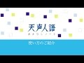 「天声人語書き写しノート」　使い方のご紹介