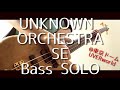 UNKNOWN ORCHESTRA(SE Bass Solo)/UVERworld ベース弾いてみた