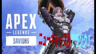 「＃APEX」キャスルしか勝たん　ソロランク　 ブロンズ２～