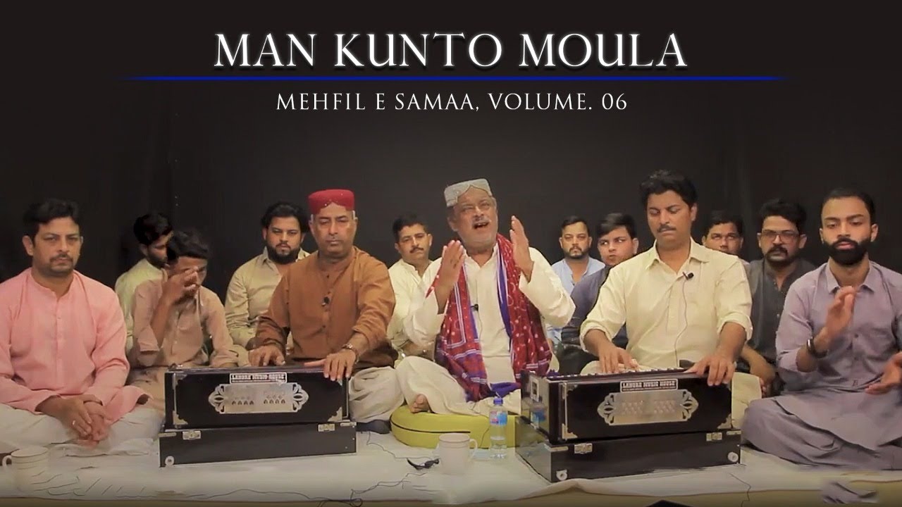 Man Kunto Moula | Mehfil E Samaa | Volume 6 | Fareed Ayaz Abu Muhammad Qawwal