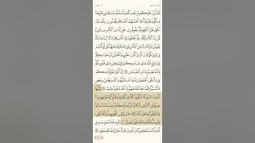 حفظ سورة آل عمران آية 155 و 156