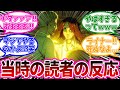 【神回】ついに始まったレベリオ襲撃!エレンの巨人化に興奮する当時の読者の反応が面白すぎるwww【進撃の巨人】原作100話「宣戦布告」反応集