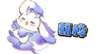 ルンルンの配信のサムネイル画像