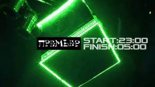 Sity Of Trance In Tula 26 Aprelya Klub Premer 720