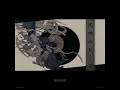 羽生まゐご - 아훔의 비트(阿吽のビーツ) 猫屋敷 cover
