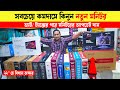 Best Price Monitor in Bangladesh🔥 Brand New Monitor😍 Monitor Price