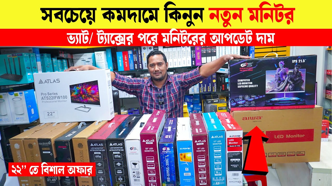 Best Price Monitor in Bangladesh🔥 Brand New Monitor😍 Monitor Price