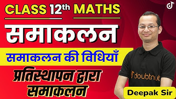 Class 12th Maths Chapter 7 Integration | Methods of Integration | Integration by Substitution