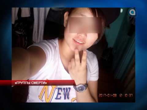 Группы смерти