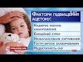 Чому виникає ацетономії у дітей, чим вона небезпечна і як її лікувати