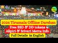 Tirumala offline darshan tickets 2026 | tirupati balaji darshan without booking | Tirupati darshan
