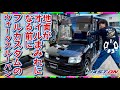 【L200 ミラ ウォークスルーバン】観光バス⁈オイルもしたたるよい車🤡昭和30年代のパーツも🔥こだわり満載の車両のエンジンを直すぜ🤡
