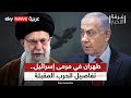 استهداف قلب طهران الموساد الإسرائيلي يكشف ملامح الحرب المقبلة مع إيران غرفة الأخبار 