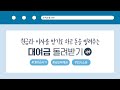 대여금, 나중에라도 받을 수 있을까요? [ 소액소송.com | 박예준변호사 ]