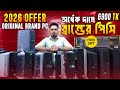 Budget Brand PC🔥 Desktop PC Price In Bangladesh 2026 || Computer Monitor Price || Best PC Build