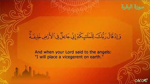 سورة البقرة مع الترجمة للغة الإنجليزية_Sourat Al-BAQARA with english translation