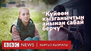 : "     " - BBC Kyrgyz