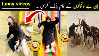 Most Funny Moments Caught On Camera 😜😂 part 45 // pakistani funny videos