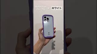 【iFace Reflection 新作パープル】2022年1月発売前に大公開！iPhoneのどの色に合うか試してみた！