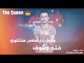 حالات واتس ( لو كنت بطير في الهوا ) اغنية يلا نوه