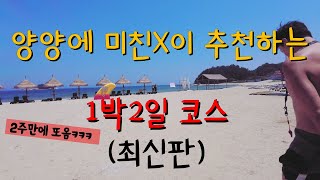 (촬영기간5일) 현지인에게 추천받은 최고의 장소들로 모았다!! 이대로 코스짜시면 칭찬받습니다 / ❤️이벤트 결과 발표 ❤️