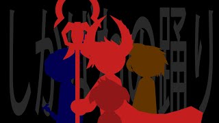 Dance of the Corpses - [Stick Nodes Animation]