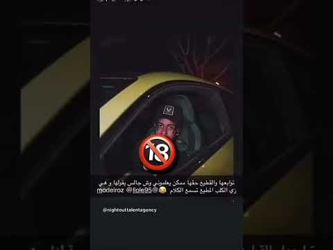 فضيحة مودل روز وهي تهز مؤخرتها وترقص🔥🔥