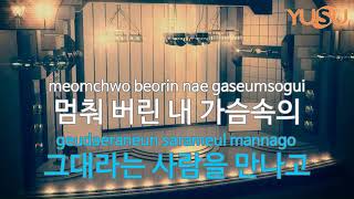 You Are My Everything(태양의후예OST) - 거미(Gummy) - YuSu Karaoke Lower Key for Male