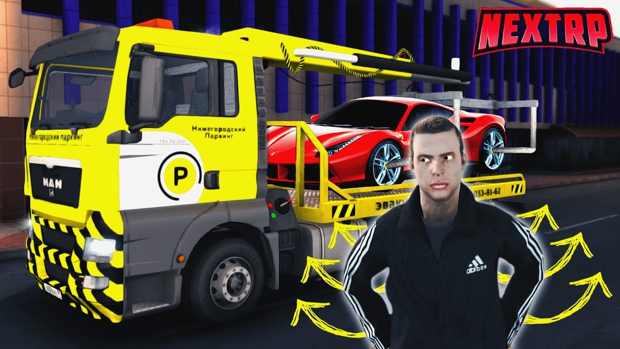 Угон авто некст рп Угон авто некст рп