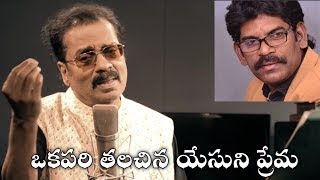 Okapari Talachina Yesuni Prema !! Singer Prabhu Bhushan Prathipati Garu !!