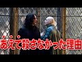 スネイプがヴォルデモートを殺さなかった理由